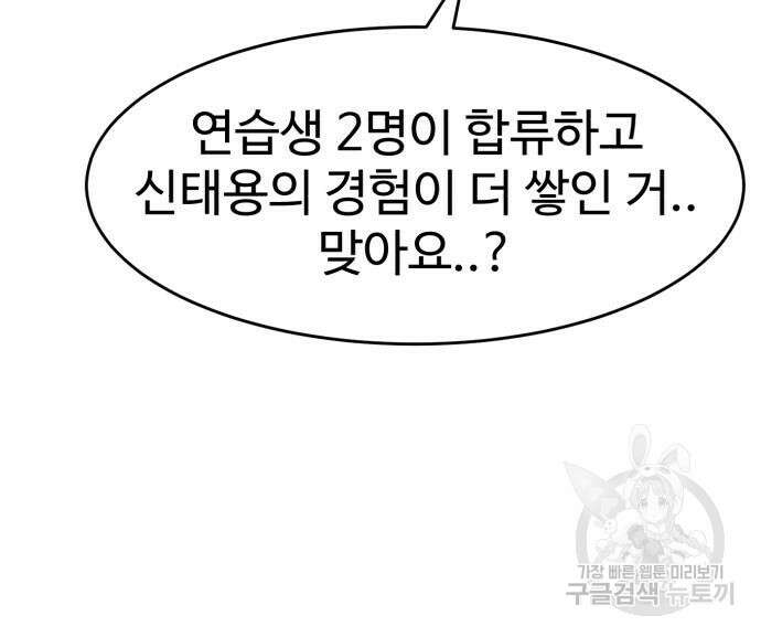 더블클릭 77화 48