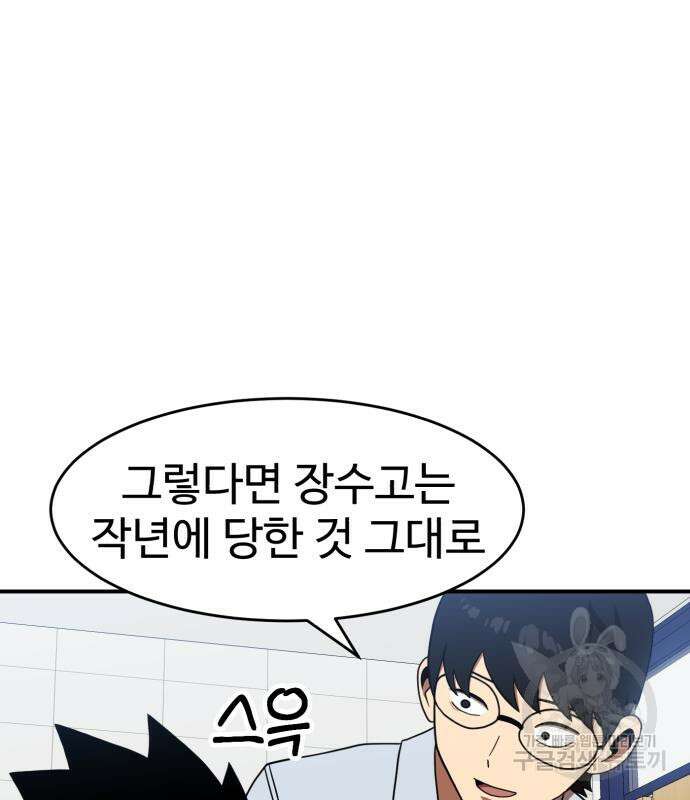 더블클릭 77화 49