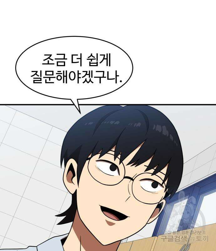 더블클릭 77화 53