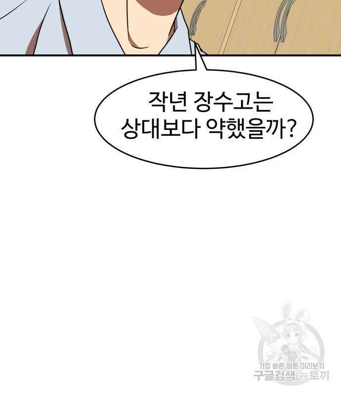 더블클릭 77화 54