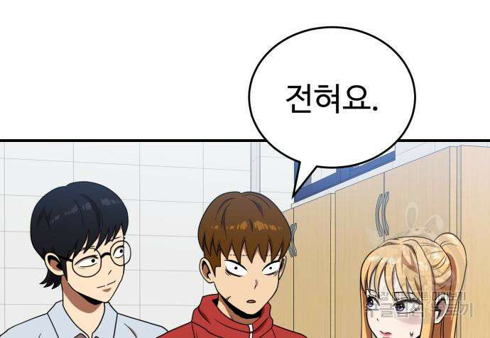 더블클릭 77화 55