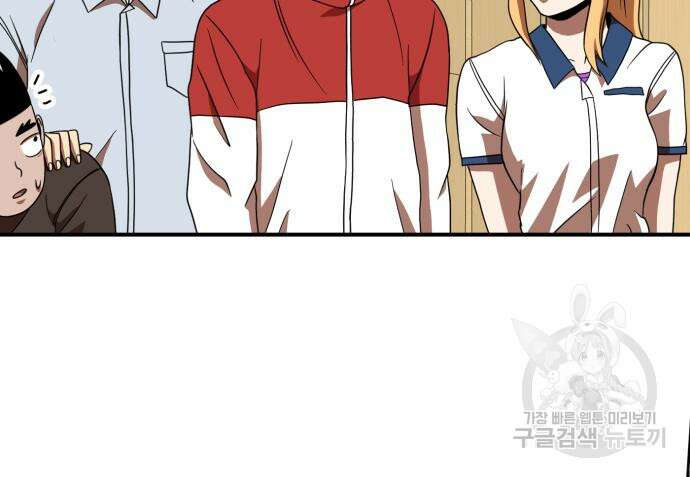 더블클릭 77화 56