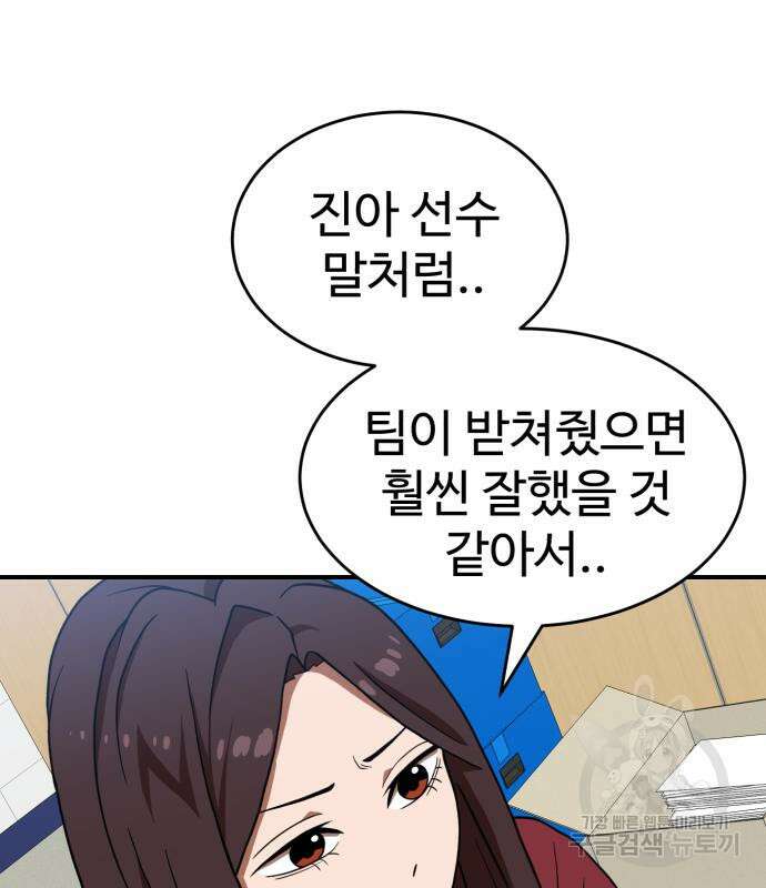 더블클릭 77화 57