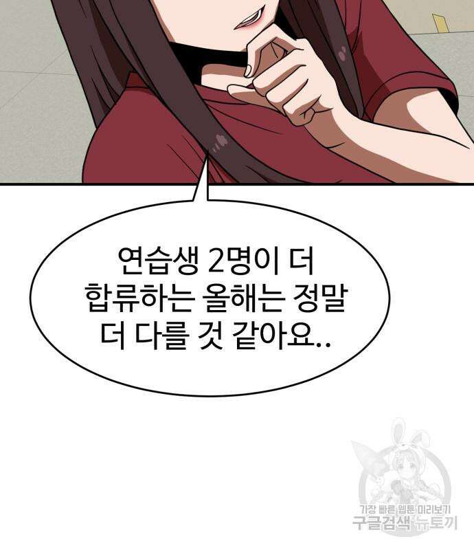 더블클릭 77화 58