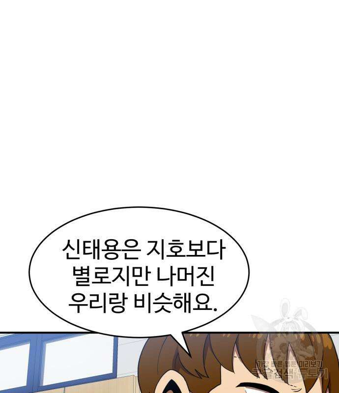 더블클릭 77화 59