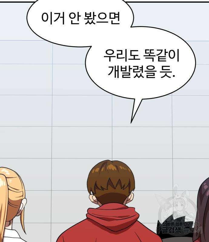 더블클릭 77화 61