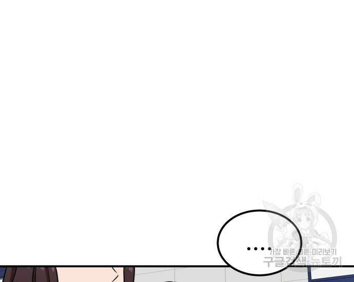 더블클릭 77화 63