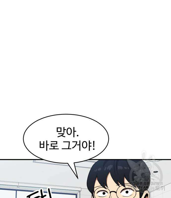 더블클릭 77화 65