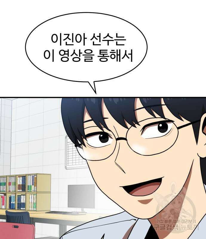 더블클릭 77화 67