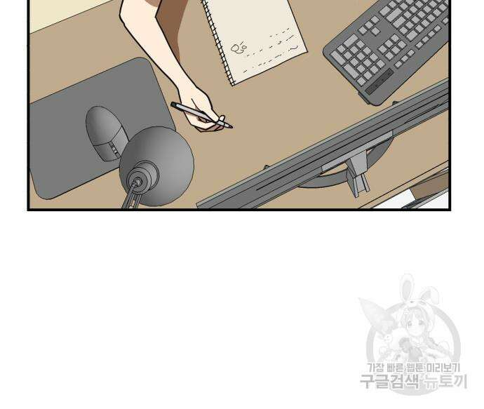 더블클릭 77화 73