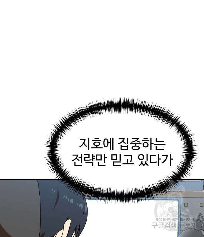 더블클릭 77화 74