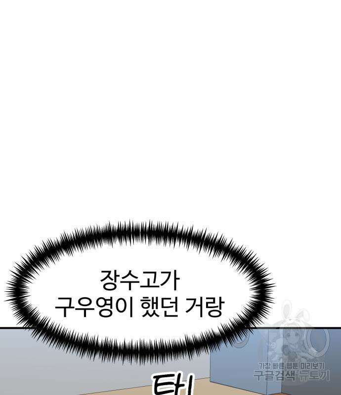 더블클릭 77화 76