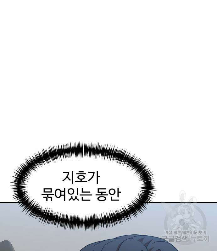더블클릭 77화 78