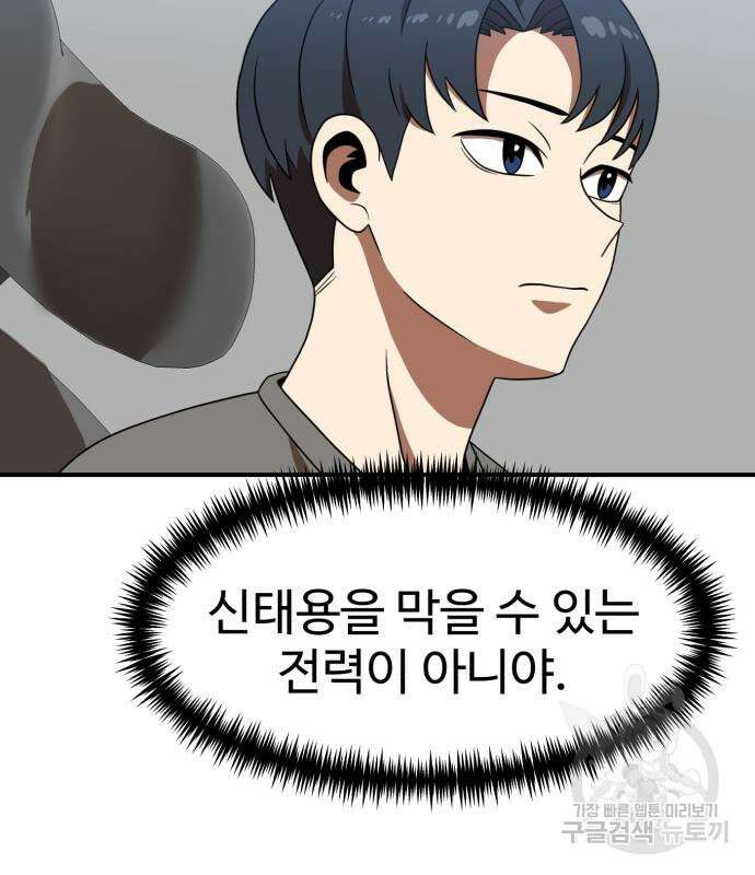 더블클릭 77화 79
