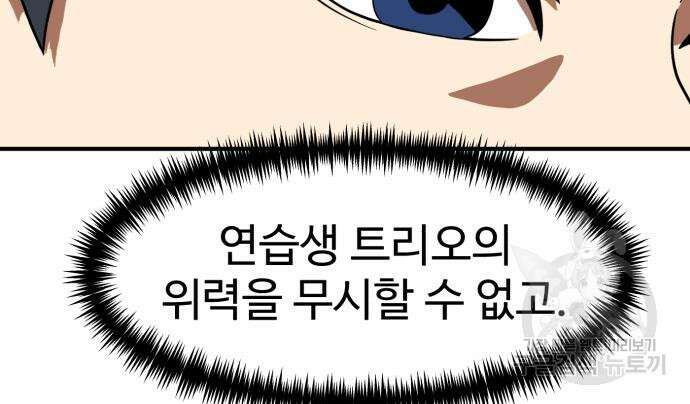 더블클릭 77화 81