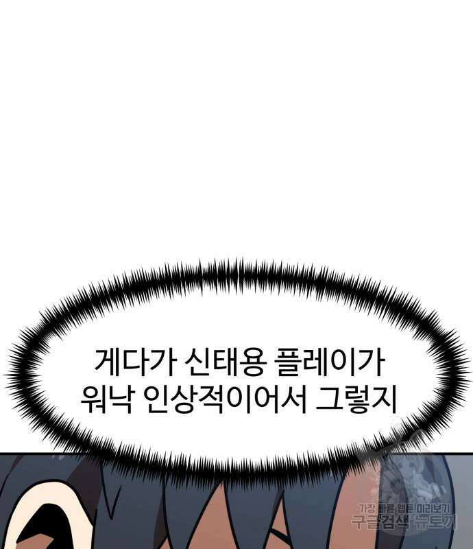 더블클릭 77화 87