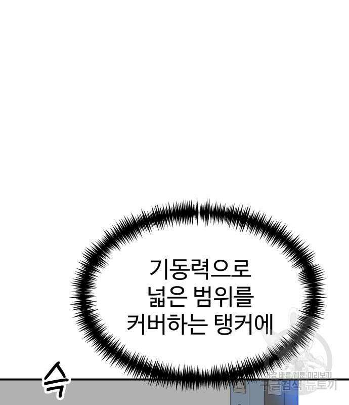 더블클릭 77화 89