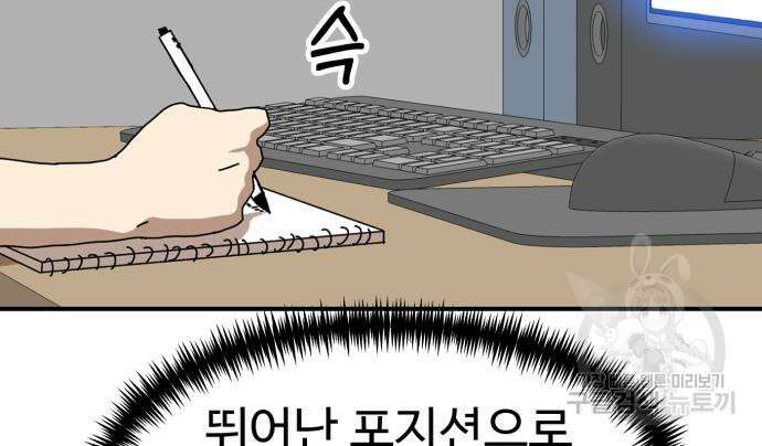 더블클릭 77화 90