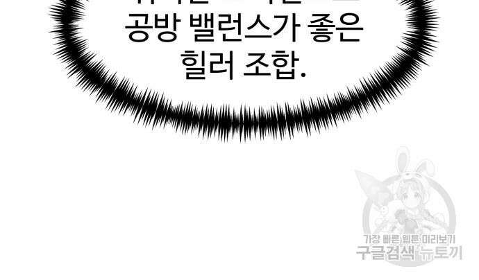 더블클릭 77화 91