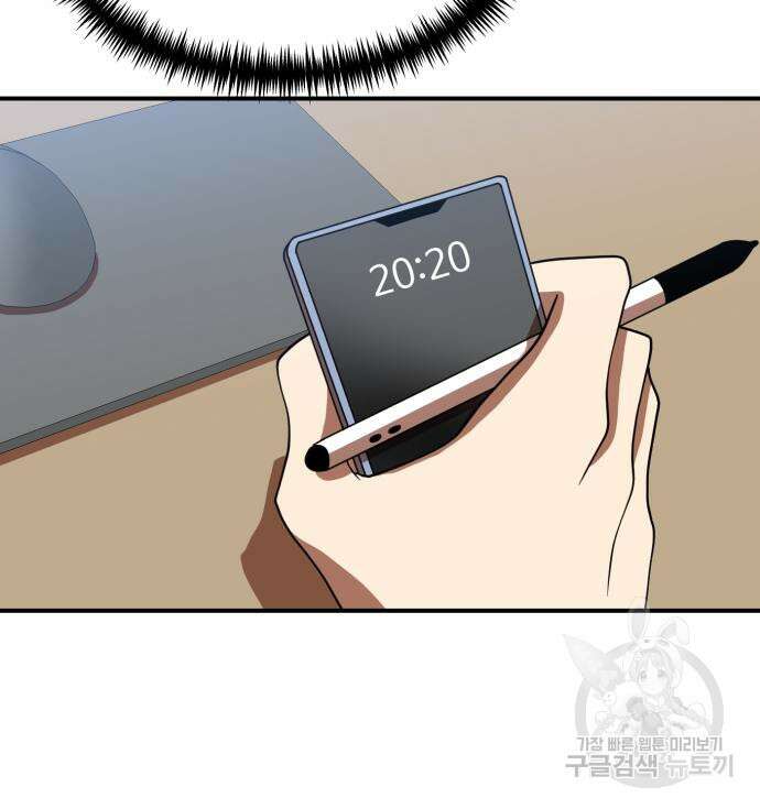 더블클릭 77화 98