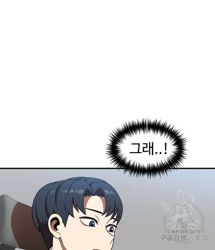 더블클릭 77화 99
