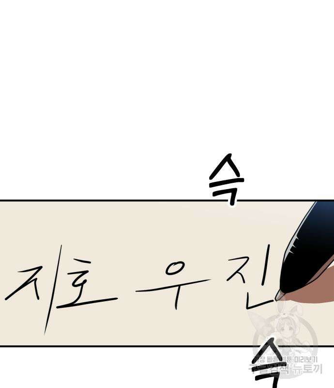 더블클릭 77화 102