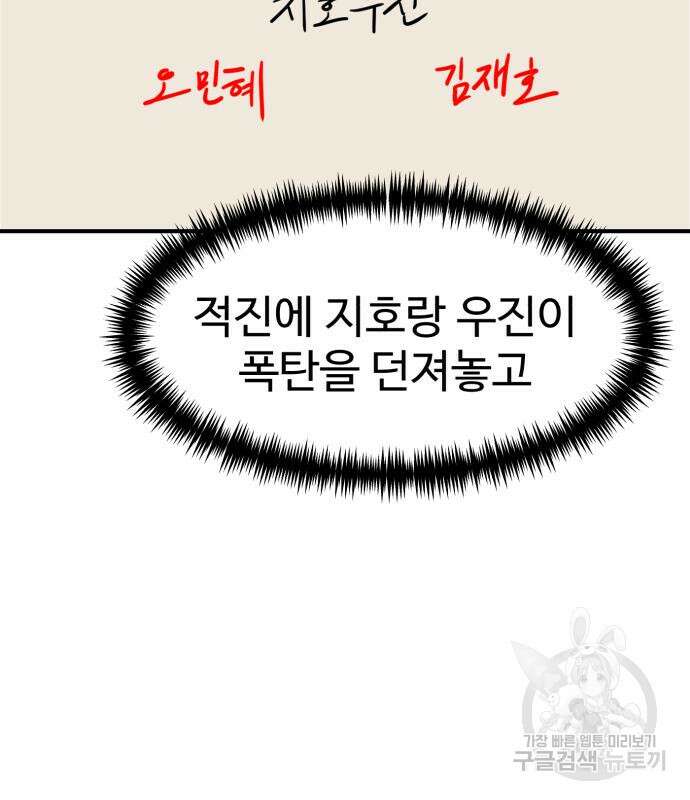 더블클릭 77화 104