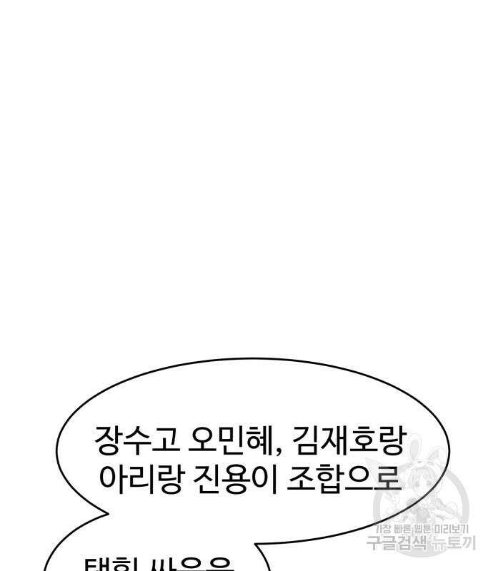 더블클릭 77화 105