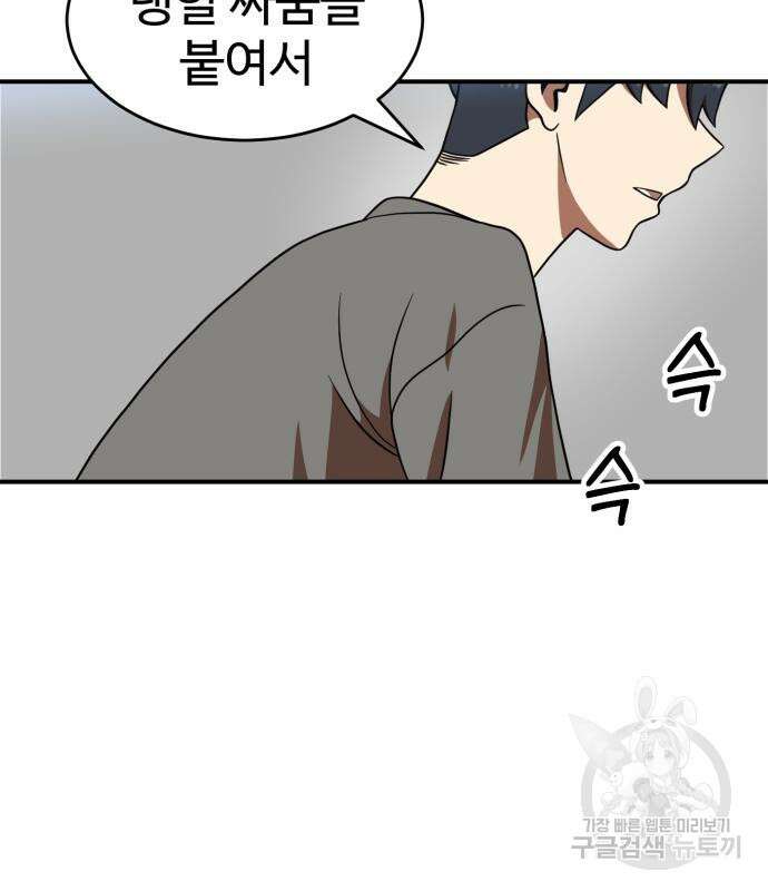 더블클릭 77화 106
