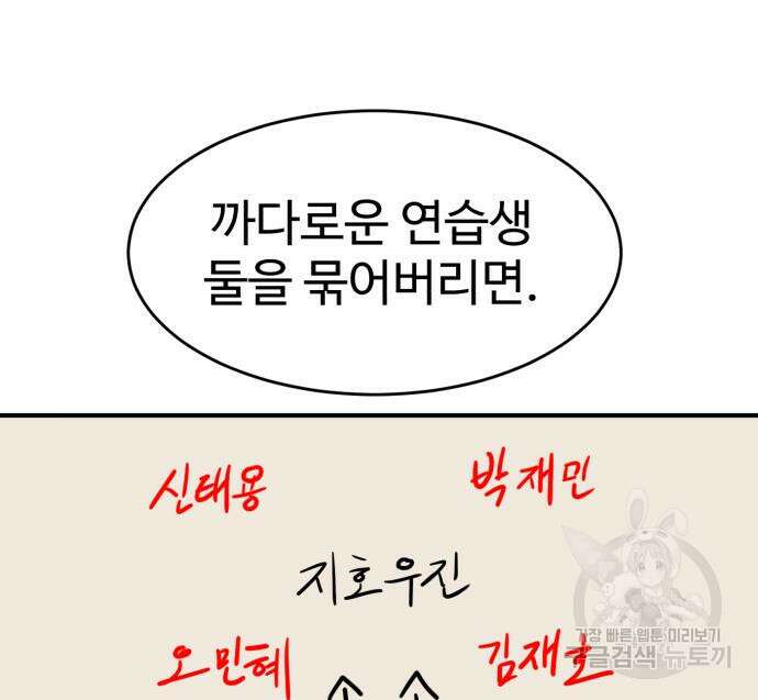 더블클릭 77화 107