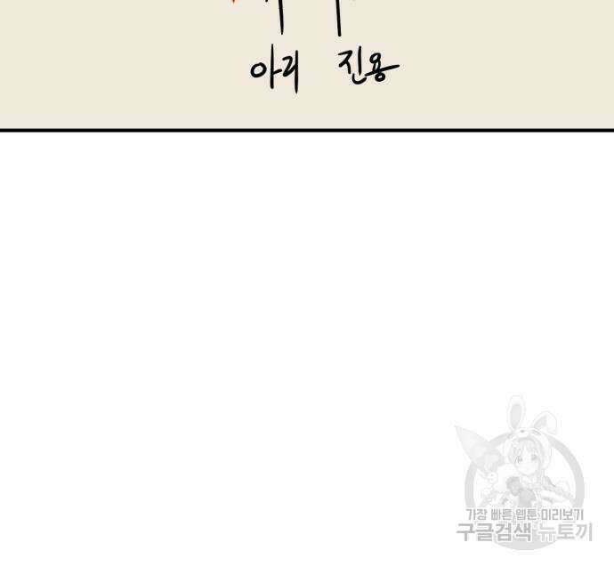 더블클릭 77화 108
