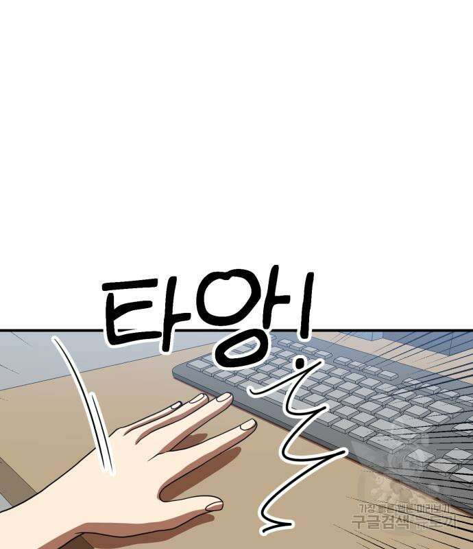 더블클릭 77화 109