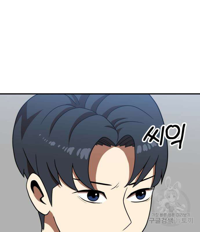 더블클릭 77화 115