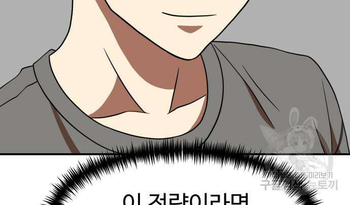 더블클릭 77화 116