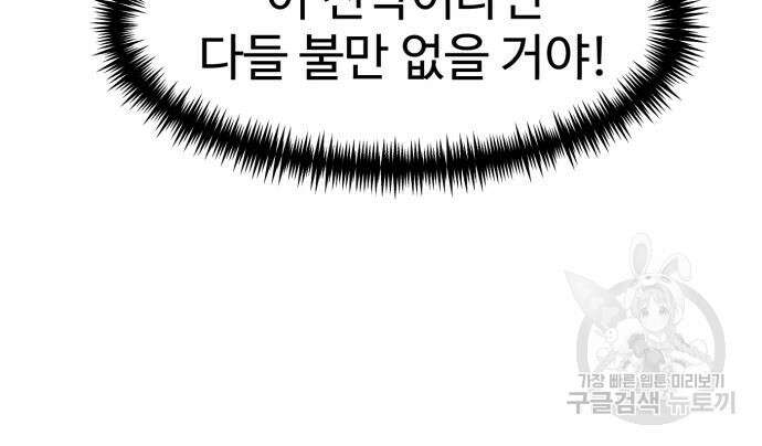 더블클릭 77화 117