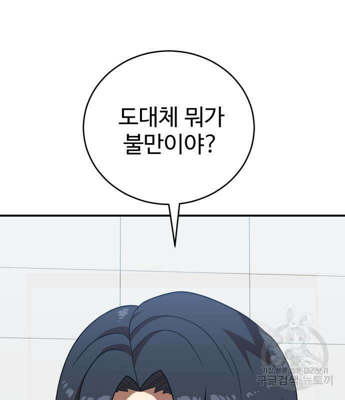 더블클릭 77화 119