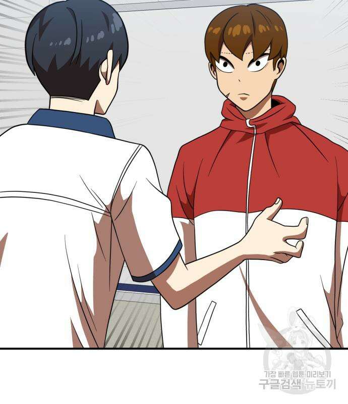더블클릭 77화 122