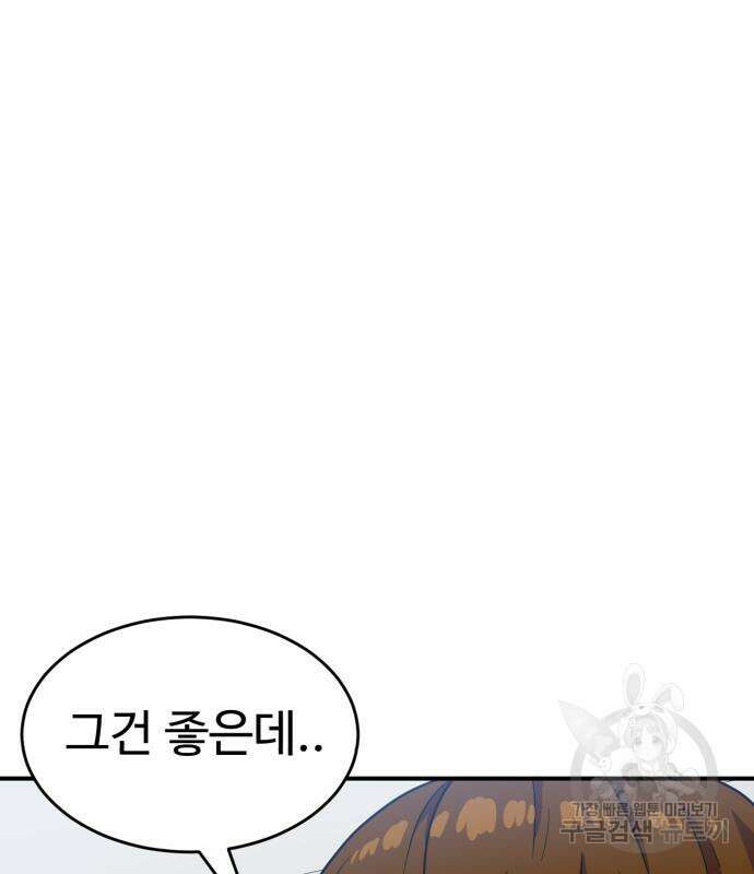 더블클릭 77화 123