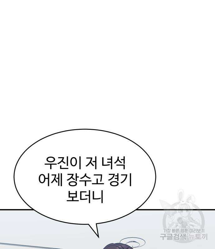 더블클릭 77화 126
