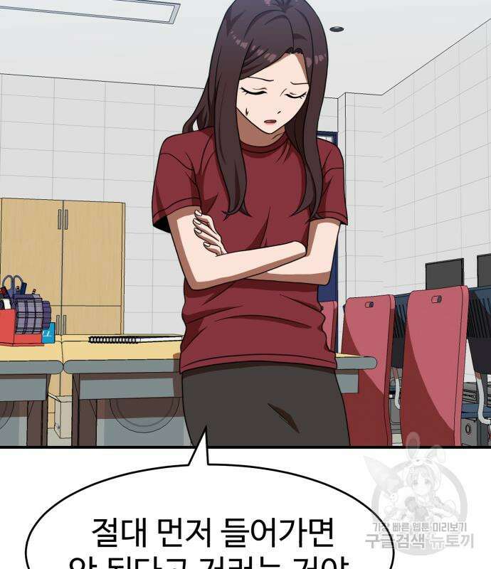 더블클릭 77화 127