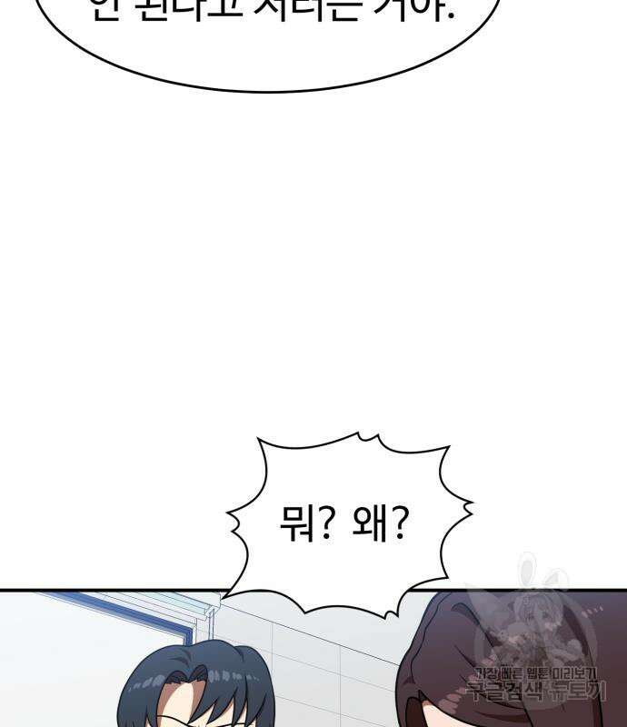 더블클릭 77화 128