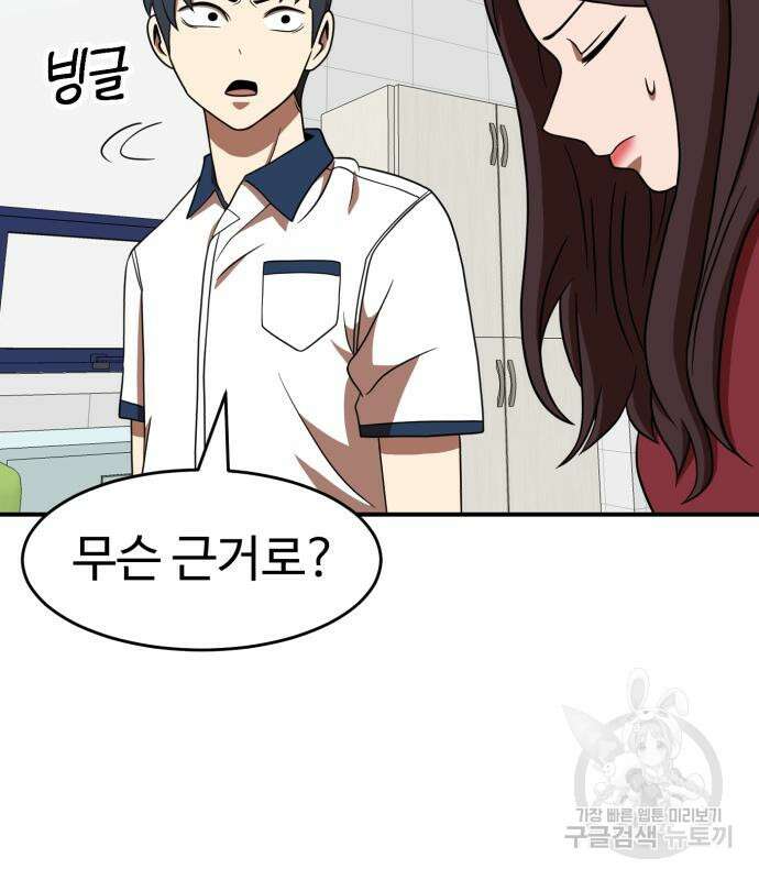 더블클릭 77화 129