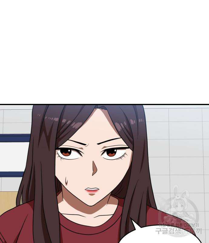 더블클릭 77화 130