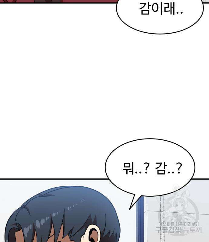 더블클릭 77화 131
