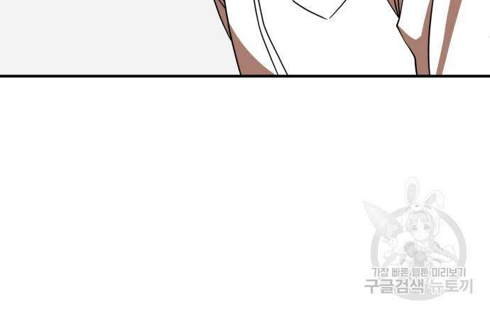 더블클릭 77화 133