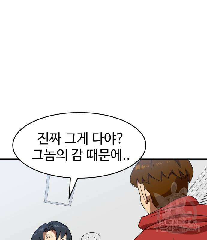 더블클릭 77화 134