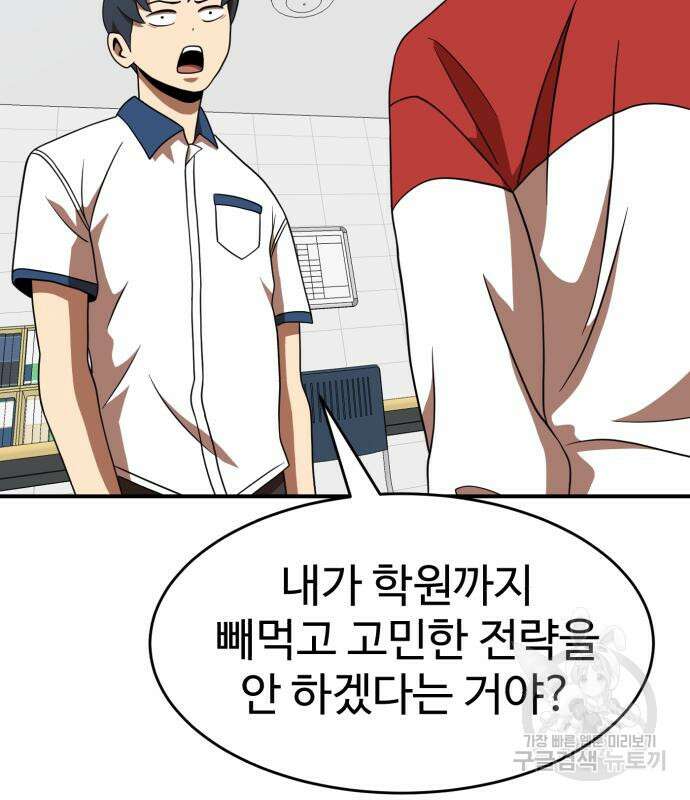 더블클릭 77화 135
