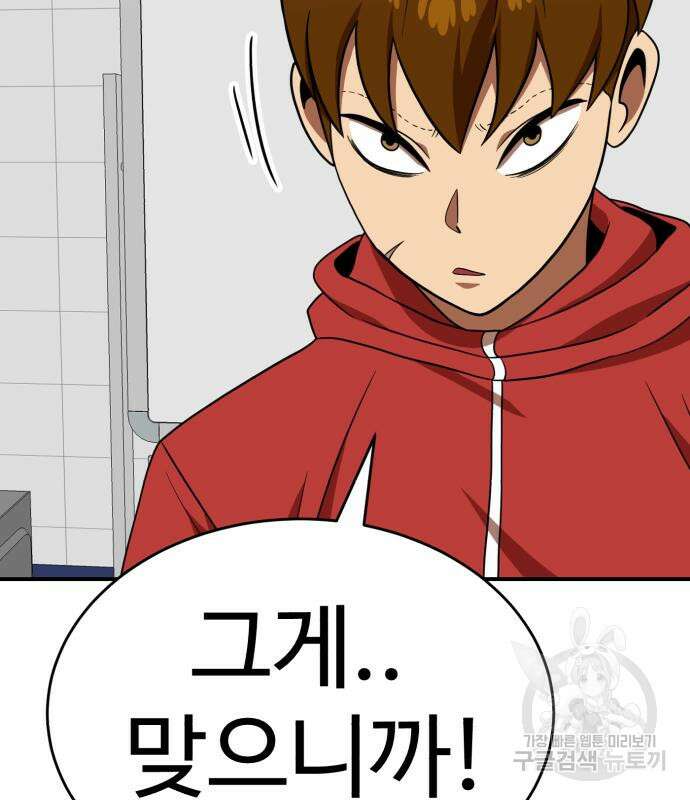더블클릭 77화 137