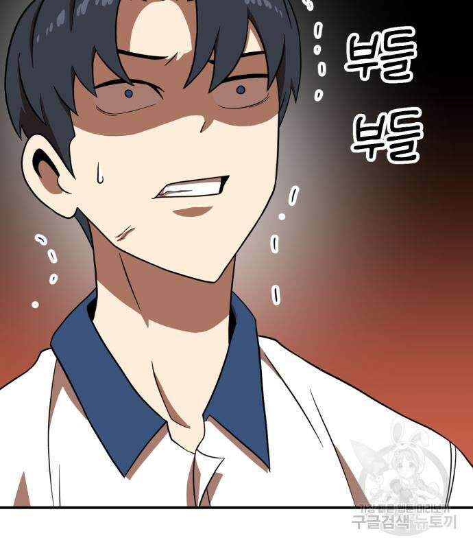 더블클릭 77화 139