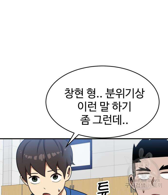 더블클릭 77화 140